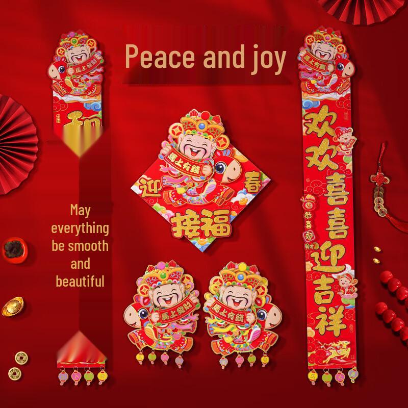 Cartoon God of Wealth 3D New Year Door Couplets