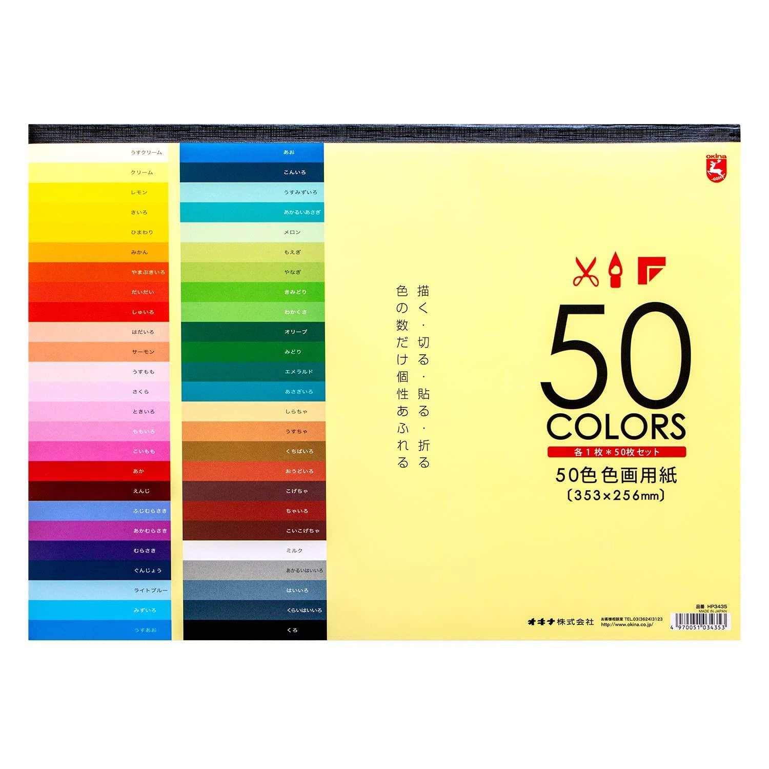 

Okina colored drawing paper 50 colors HP3435 B4