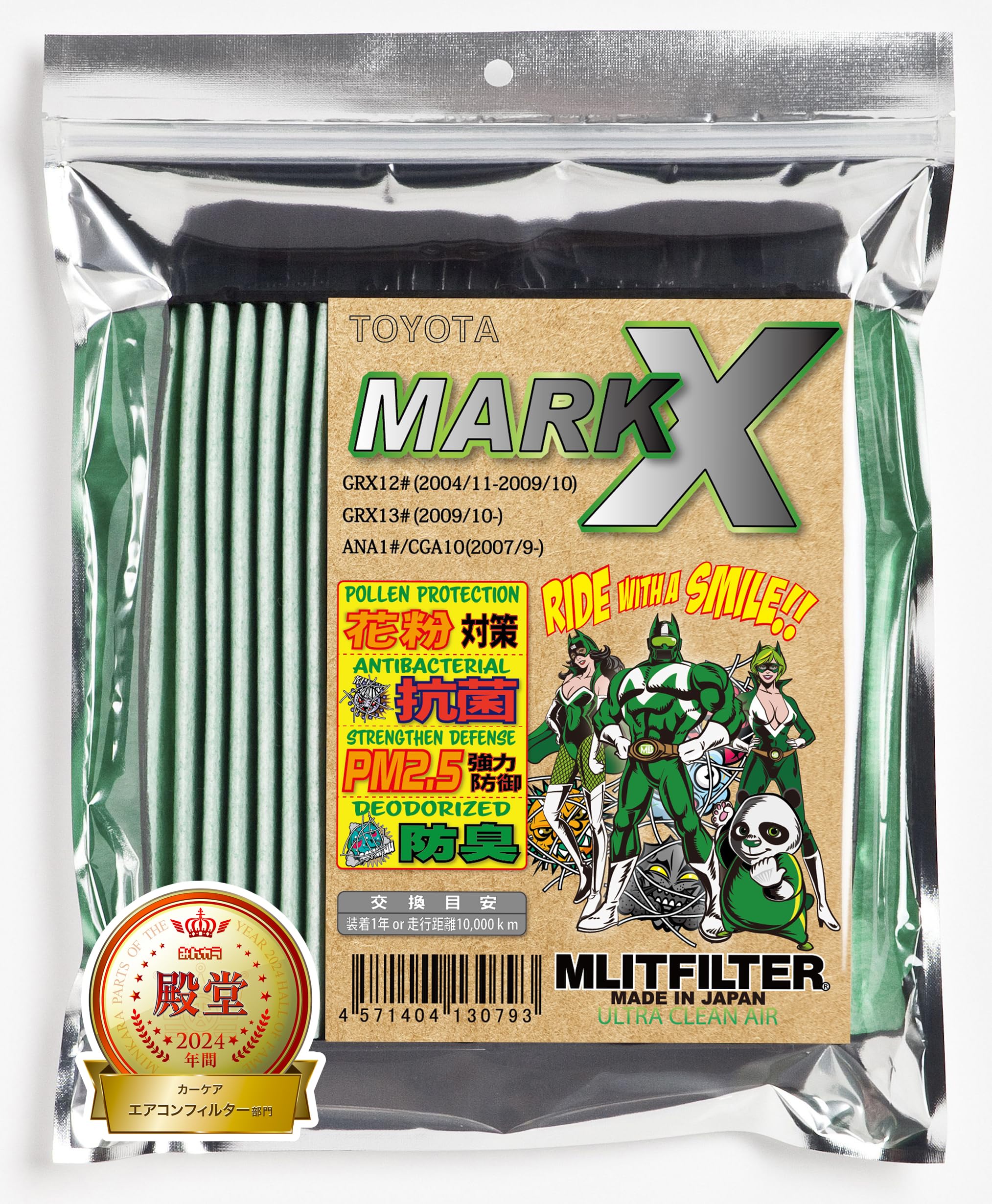 

Фильтр Emrit Фильтр Emrit Фильтр кондиционера Toyota Mark X Защита от пыльцы и D-010_MARKX, Антибактериальный, Противогрибковый, Устойчивый к запахам зелёный