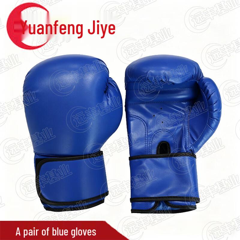 Yuanfeng Jiyuan Sanda Combat & Grappling Protective Gear