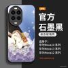 Applicable To Huawei Nova14pro Mobile Phone Case, New Case Nova15pro Red Advanced Sense 13Ultr All-inclusive.