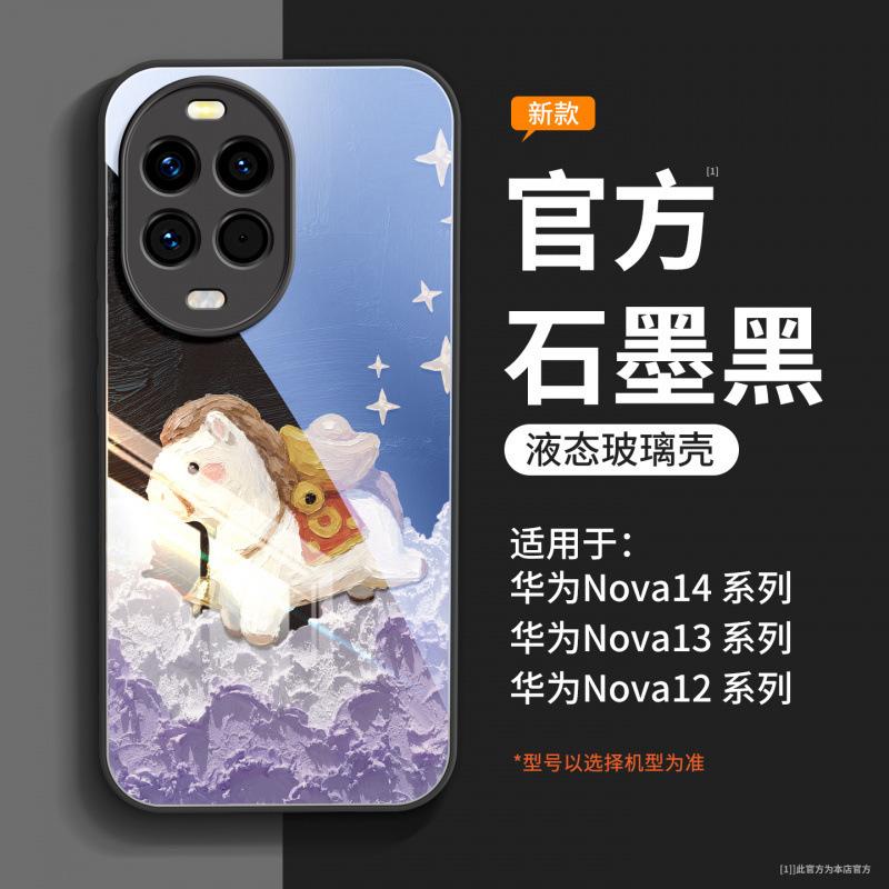 Applicable To Huawei Nova14pro Mobile Phone Case, New Case Nova15pro Red Advanced Sense 13Ultr All-inclusive.