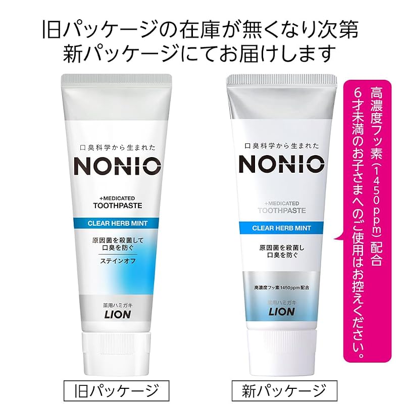 [NONIO] [Quasi-drug] Toothpaste Clear Herb Mint 130g x 3 + Floss included. Toothpaste that kills bad breath-causing bacteria and prevents cavities.