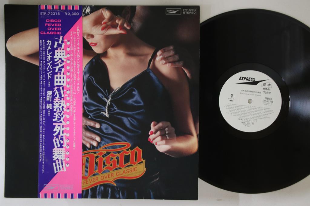 LP Record CHAMELEON BAND - Disco Fever Over Classics ETP72315PROMO EXPRESS 1978 Japan Obi Japanese Pop/Rock Used