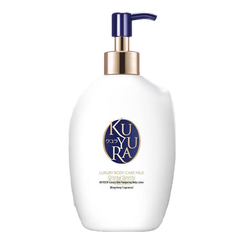 Keyou Ran Serene Duft Bodylotion