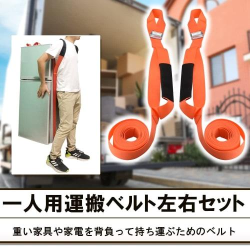 [Recommended by Movers] Single-Person Carrying Straps for Moving, Spring Cleaning, Remodeling, Furniture, Appliances, Cardboard, Carrying Straps, Weig