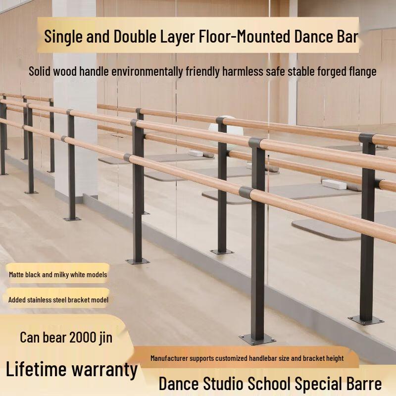 Jianli Floor-Standing Dance Barre