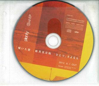 

CD PLENTY - 3rd Ep XQFQ1207PROMO HEADPHONE MUSIC 2012 Japan Japanese Pop/Rock Used