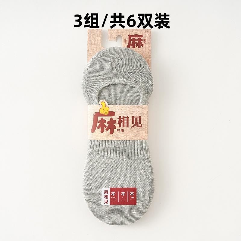 Summer Cotton And Linen Mesh Invisible Socks Thin Shallow Mouth Low Waist Breathable Socks Silicone Non-Slip Air Conditioning Socks