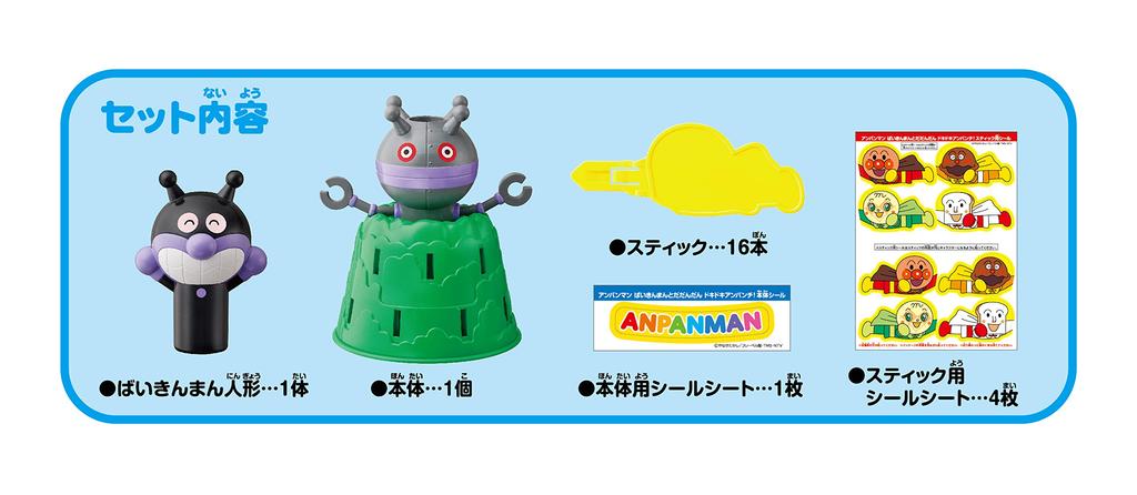 Anpanman Baikinman and Dadandan Doki Doki An Punch!