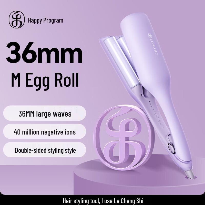 Negative Ion M-Shape Egg Roll Hair Curler 36mm