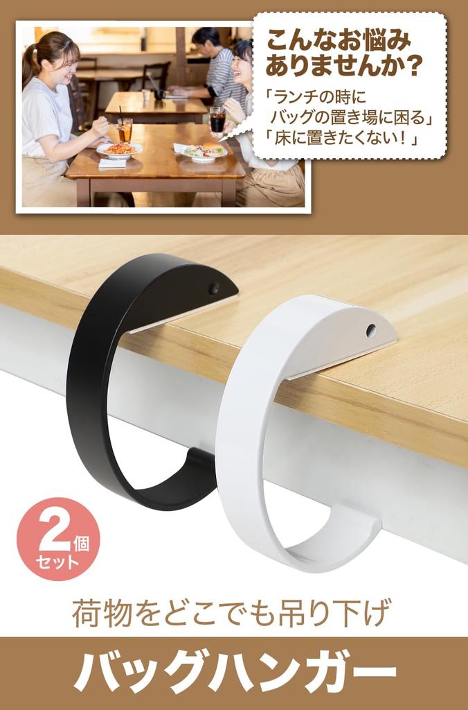 TKY Table Hook, Bag Hanger, C-Shaped, 20kg Weight Capacity, Desk Hook (White)