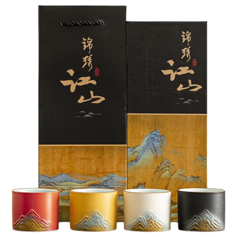 Xiaoyueya  Thousands of Miles of Rivers and Mountains  Teacup Gift Set