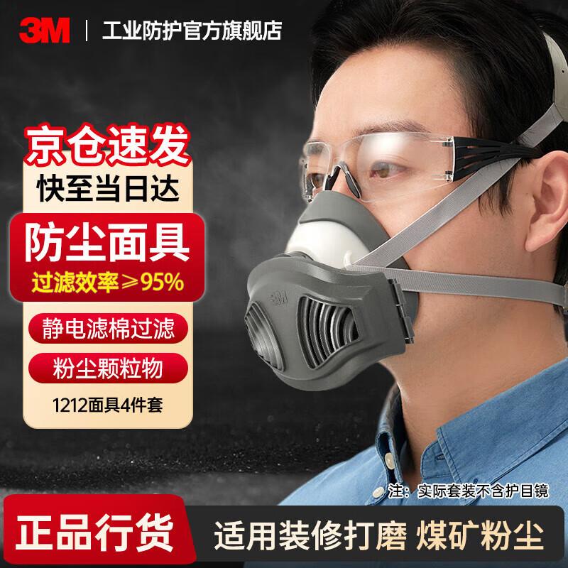 3M 1212 Reusable Half Facepiece Respirator Standard
