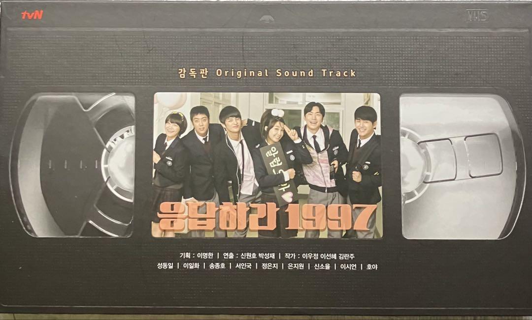

[USED] Korean drama Reply 1997 OST