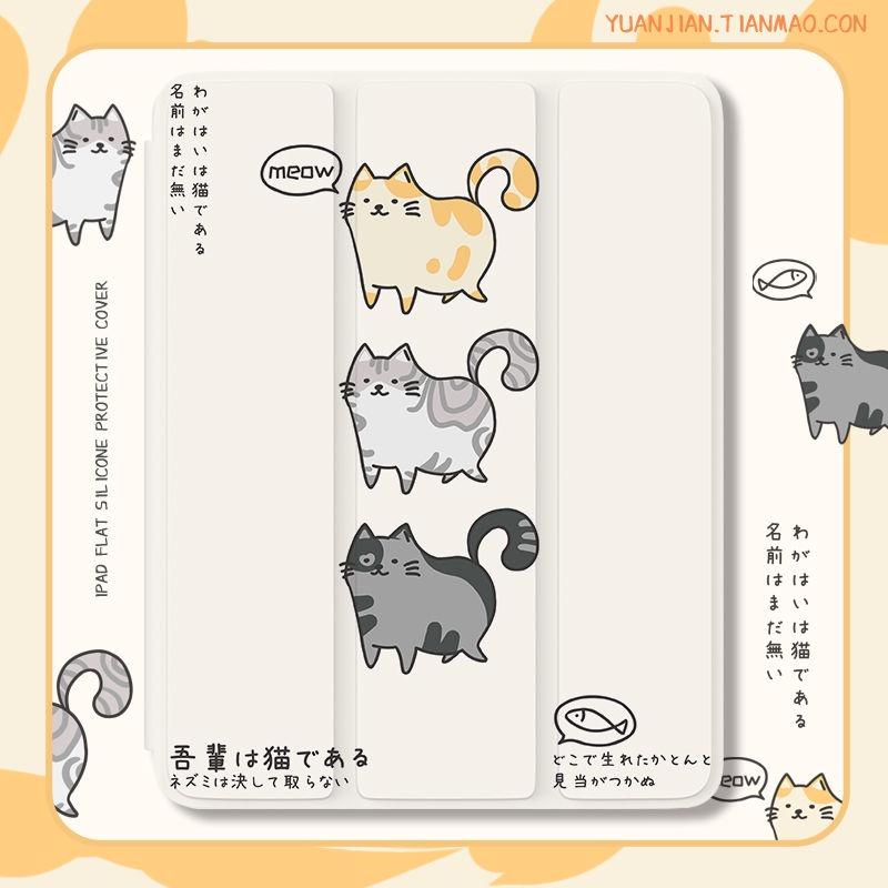 Roztomilá kočka pro iPad 2022 10. 10,9" 2021 10,2" 9. generace 8. 7. 6. 5. generace Pro 9.7 Air 5 4 3 2 Mini 6 5 4Silikonový ochranný kryt