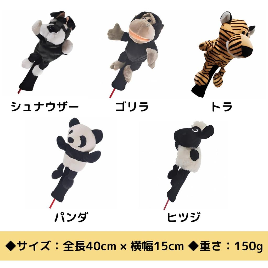 Boscogno Golf Animal Long Neck Plush Character Club Single Item Headcover, Driver/DR, Headcover, Cute, Scratch-Resistant, Protective, (Sheep)