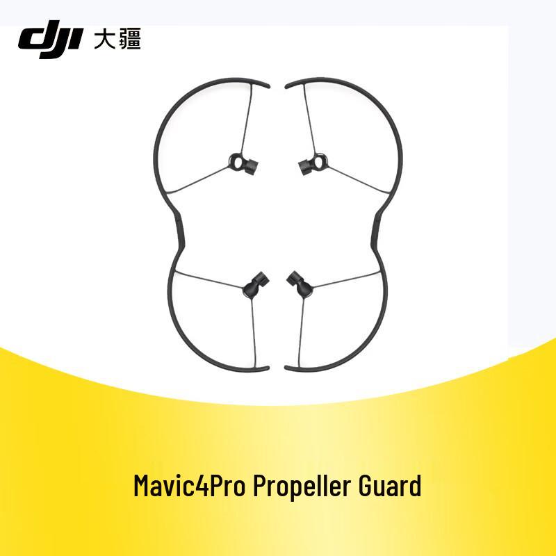 

DJI Mavic 4 Pro Propeller Guard (CN version)