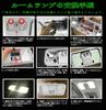 NASSKA LED Room Designed for Toyota Subaru and Daihatsu Thor Interior Includes Tool Lamps, 8-Piece Set, White, 6000K, Roomy, Tank, Justy, (M900A,
