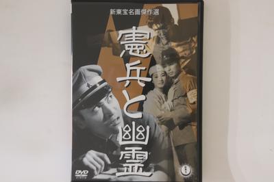 DVD NOBUO NAKAGAWA - Kenpei To Yurei VPBT15272 VAP Japan Movies & DVD Used