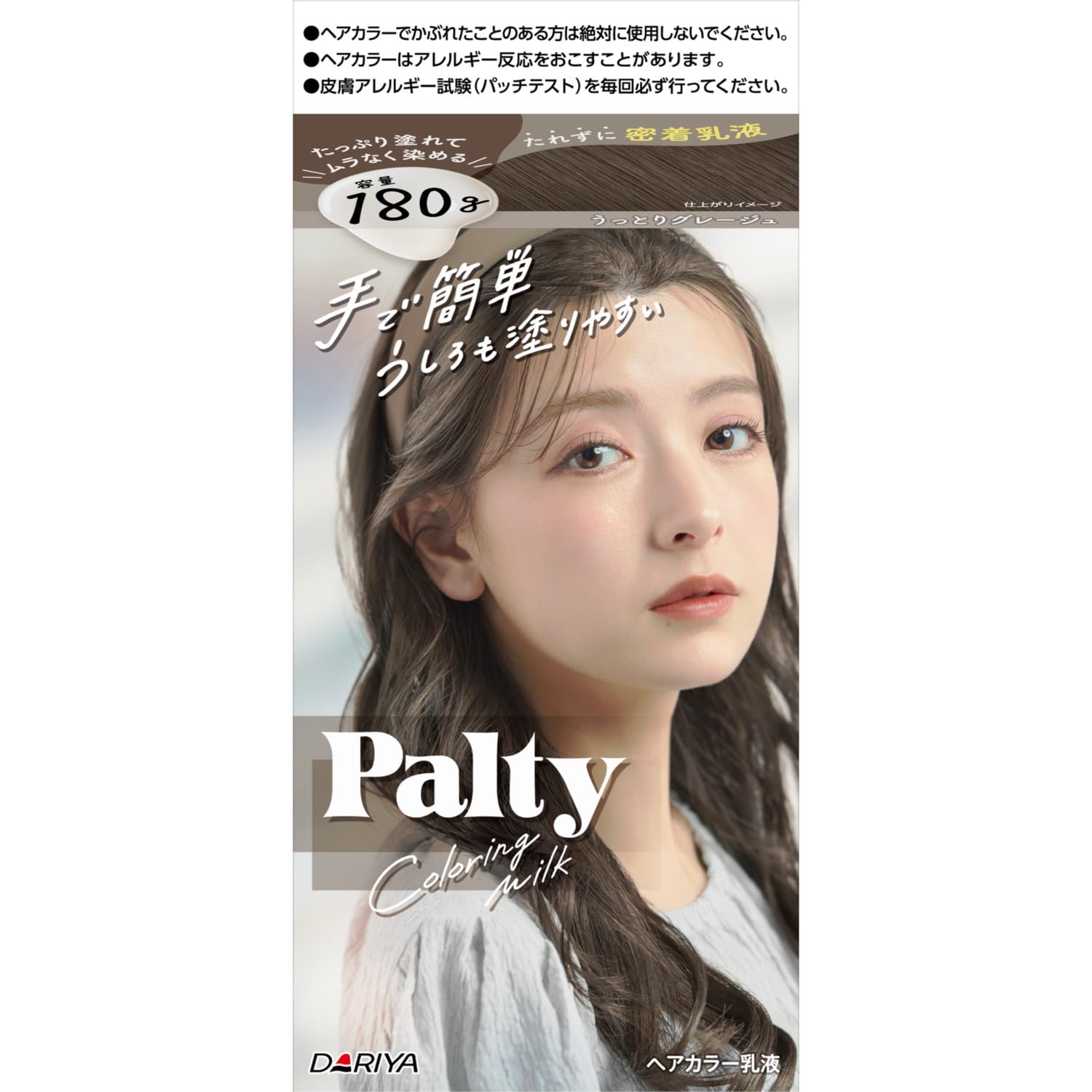 

PALTY Hair Coloring Enchanting Greige Milk, [Quasi-drug]