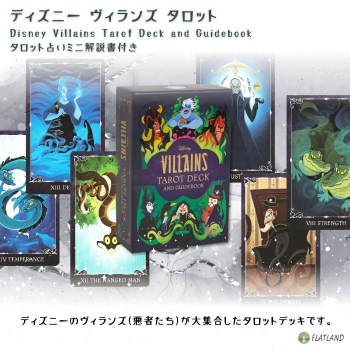 Villains Tarot Deck and Guidebook (English Version) with Tarot Reading Instructions and Japanese Instructions (Authentic)