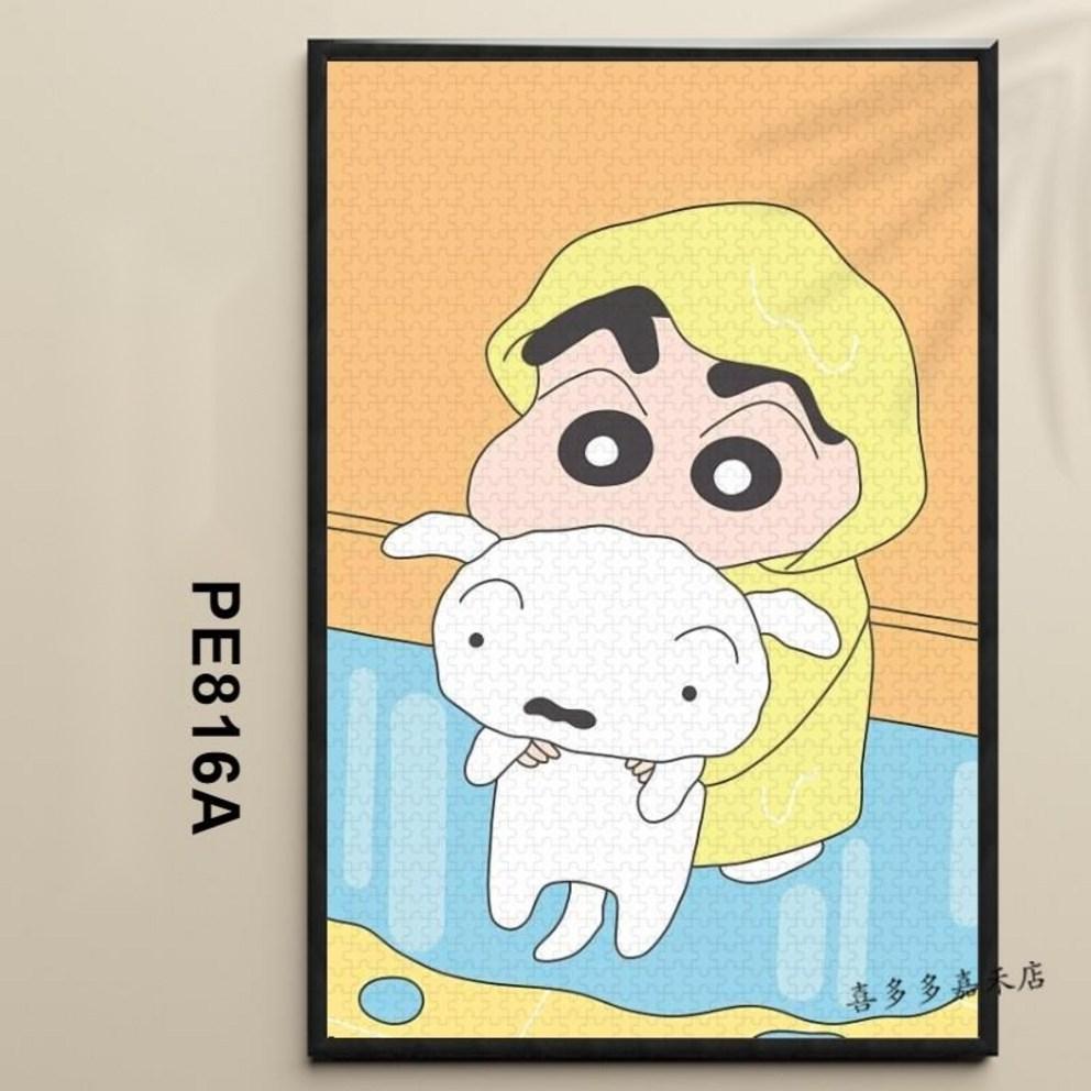 Crayon Shin-chan 1000 Piece Jigsaw Puzzle