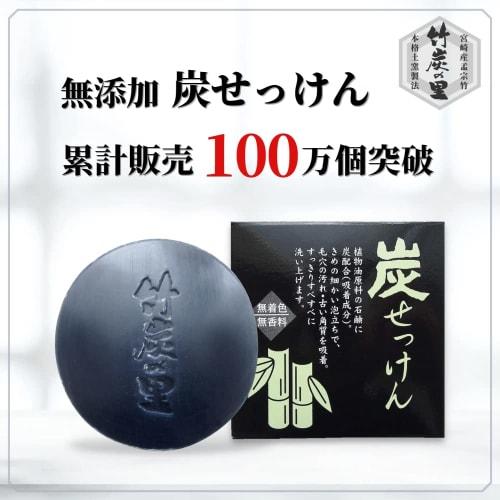 Bamboo Charcoal No Sato Charcoal Soap 100g Bamboo Charcoal Firmly Absorbs Dirt and Odors, Cleans Thoroughly, Fragrance-free, No Coloring, No Preservat