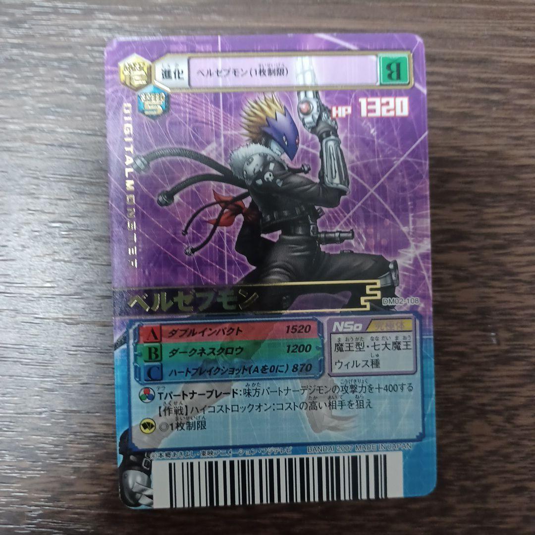 Used Digimon Card Game Beelzebumon DM02-106