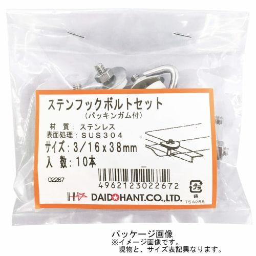 DAIDOHANT (Corrugated Hook) Stainless Steel Hook Bolt Set (SUS304) (Nominal Diameter D) 6 X (Length L) 75mm (Pack of 10) 10102272