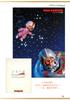 Monchhichi 50th Anniversary Book (G-MOOK)