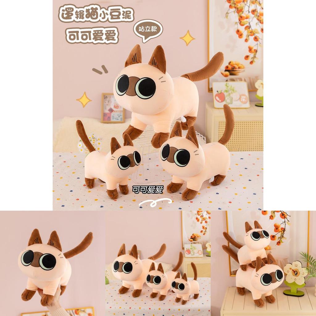 Siamese Cat Plush Toy Animal For Kids Nap Time Comfort And Gift Idea
