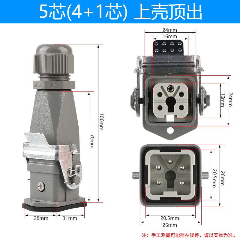 Jundingying 5-Core Rectangular Heavy-Duty Industrial Connector