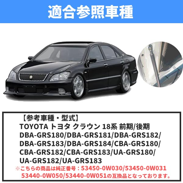 Wellvie Classy Engine Hood Damper Set for Toyota Crown Reference OEM Part and and Rear Left and Car 2 Pieces (18 Series) - Numbers 53450-0W030