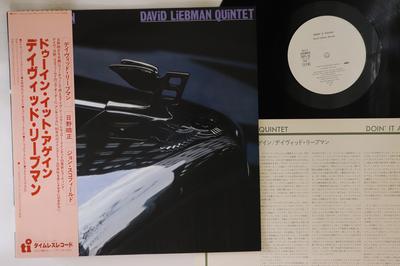 LP Record DAVID LIEBMAN  Doin It Again 25PJ15PROMO TIMELES 1980 Japan Obi Jazz Used