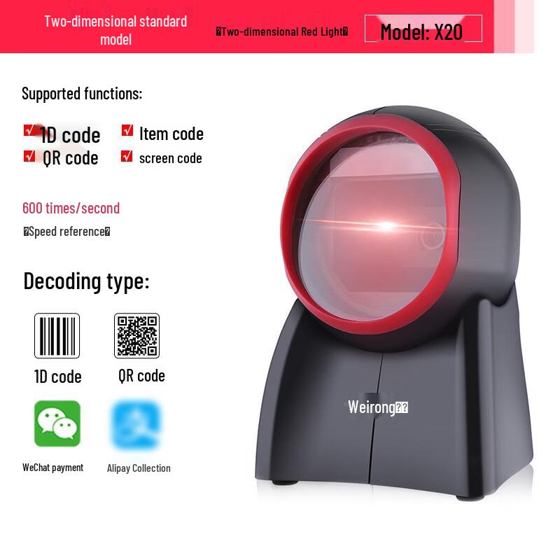 Weirong 2D Barcode Scanning Platform