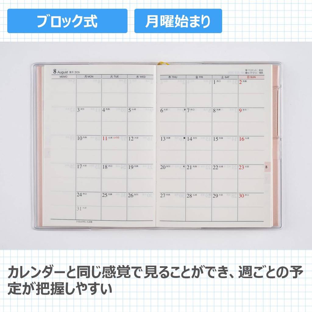 196 2 Takahashi 2026 B7 Größe T'pure (Tee's Pure) Planer, Shoten, Ausgabe, Rosa, Wöchentlich,