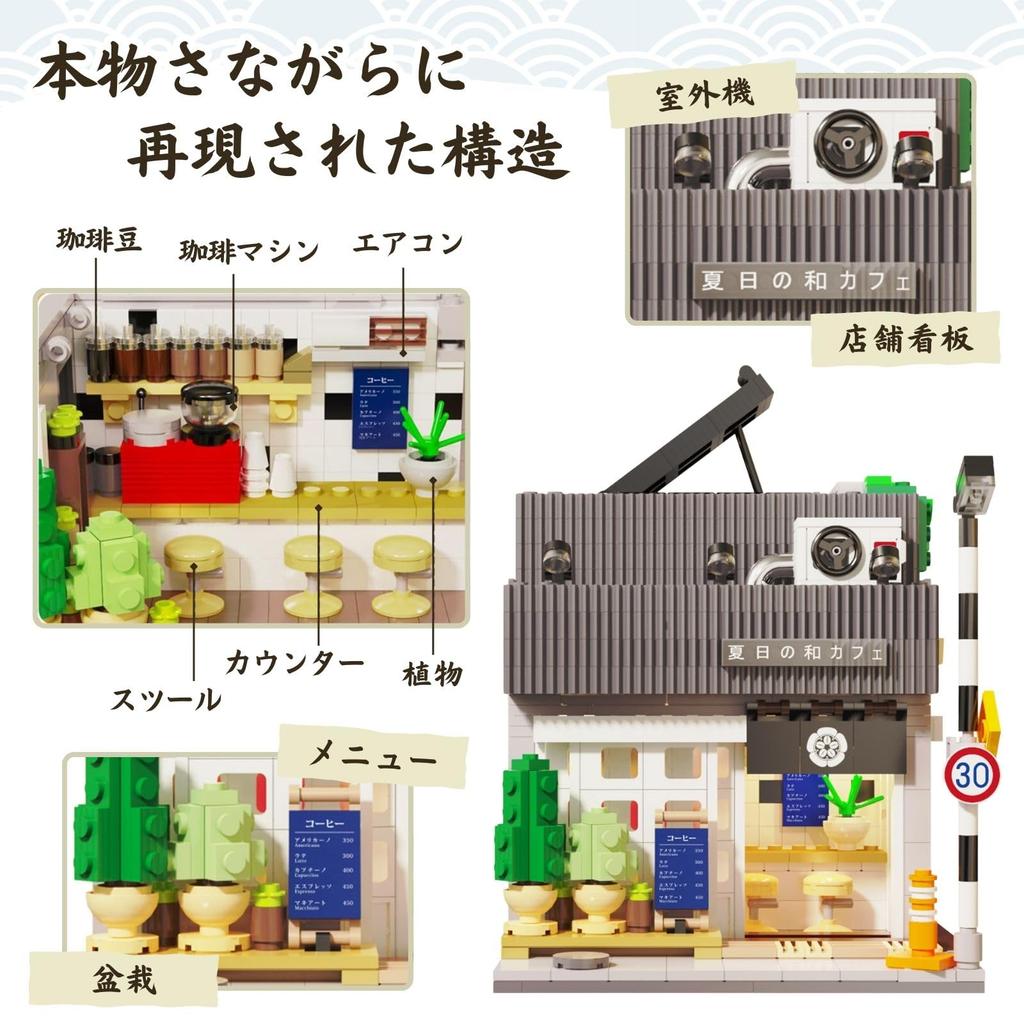 CaDA Building Series Japanese-Style Building Version Shop, Restaurant, Cafe Blocks, 1116 Pieces (Summer Japanese Cafe)