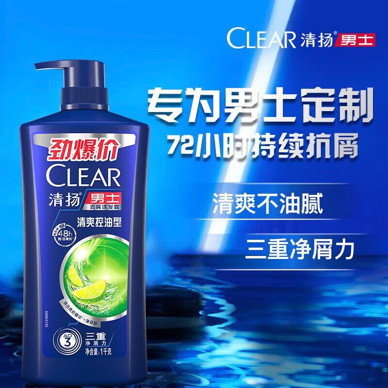 Clear Men Anti-Dandruff Refreshing Oil Control Shampoo