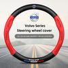 38cm Carbon Fiber Leather Car Steering Wheel Cover For V60 V40 XC90 S60 C30 V50 V70 S90 Auto Interior Accessories Keychain