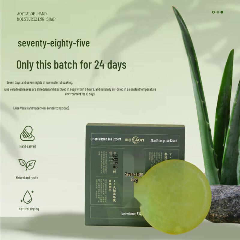Ao Yi Aloe Vera Handmade Soap