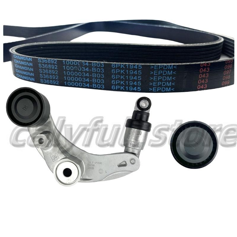 Generator Belt Tensioner Set for CHANGAN CS35 EADO PLUS 1.4T Belt Tensioner Idler 3PCS 1025050-NE01 1025020-NE01 1025011-NE01 SET