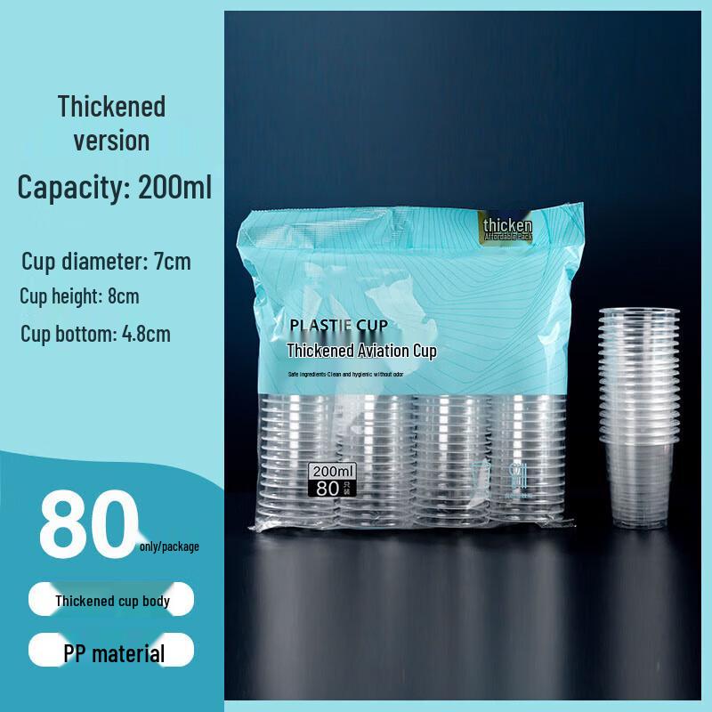 Yangge Disposable Transparent Plastic Cups