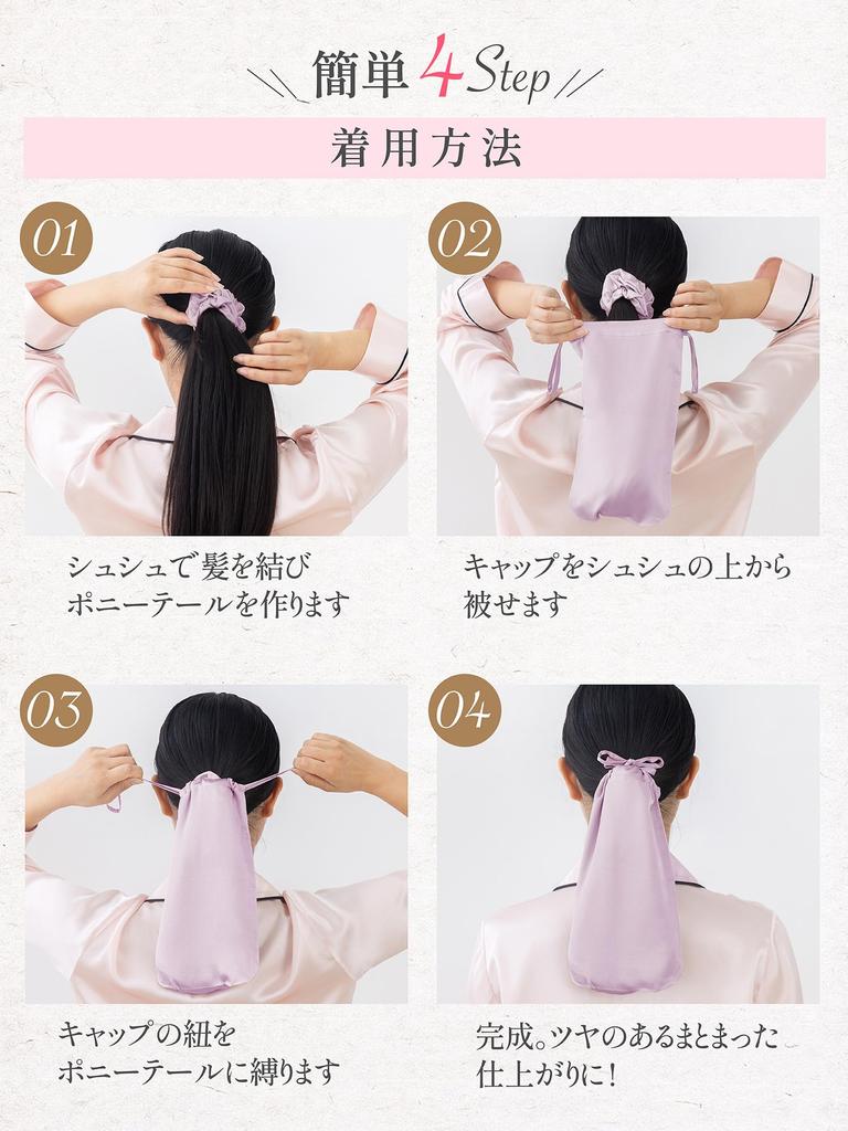 SEAWIND Silk Silk Hair Cap for Long Moisturizes Ends Keeps Hair Shiny and Beautiful Nightcap, Scrunchie, 100% Cap, Hair, Summer, No-Fold, Only, (Gold