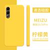 True Liquid Silicone Meizu 21 Mobile Phone Case Meizu 20 All-inclusive 20pro Meizu 21pro Protective Case Silicone Applicable