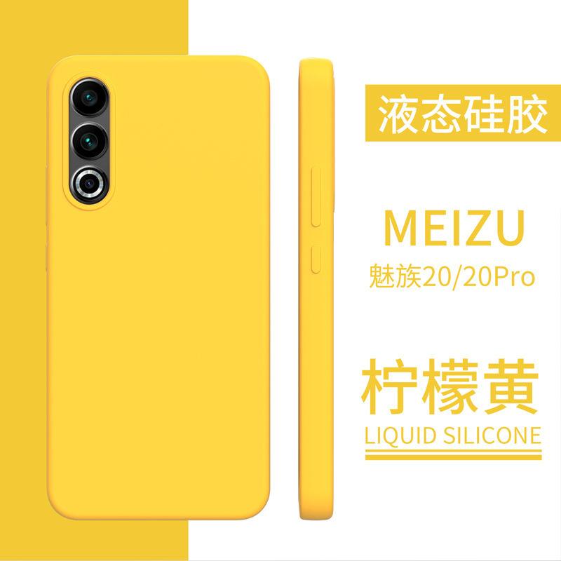 True Liquid Silicone Meizu 21 Mobile Phone Case Meizu 20 All-inclusive 20pro Meizu 21pro Protective Case Silicone Applicable