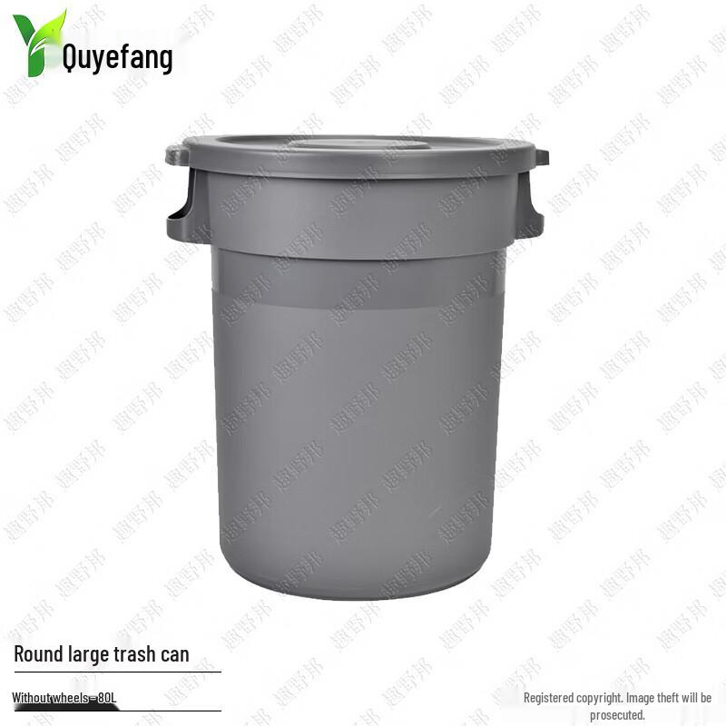 Quyebang Industrial Round Trash Can 80L