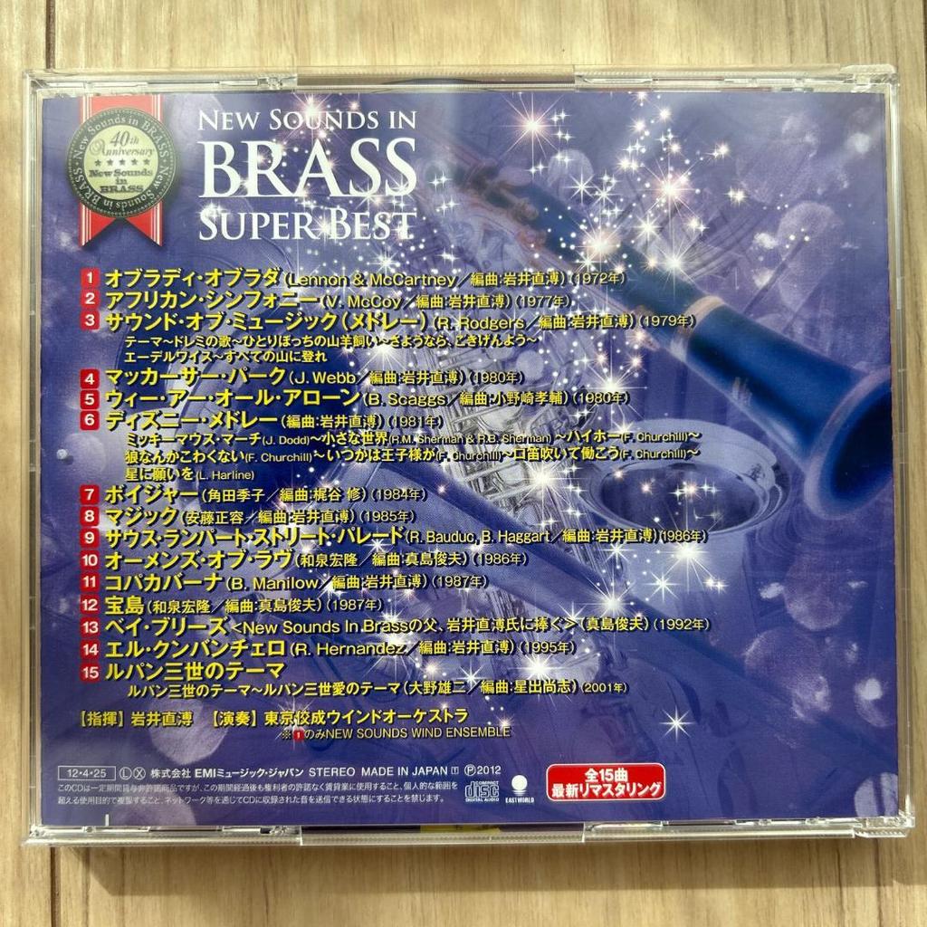 [USED] New Sounds in Brass Super Best