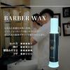 Hiro Ginza Barber Wax 120ml Wax Matte Hold Styling Perm Salon Exclusive Men's