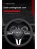 Suede Leather Steering Wheel Cover for Infiniti QX50, QX60, Q80, Q70L, Q50L, FX3